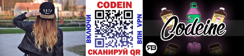 Кодеин напиток Lean (лин)  hydra   Кызыл 