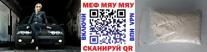 МЕФ мяу мяу  mega сайт  Кызыл 
